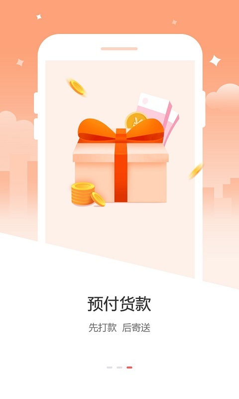 趣回收  v4.1.2图1