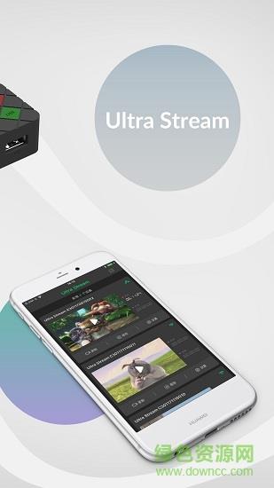 ultrastream手机版  v1.4.1图2