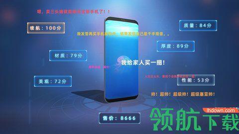 手机帝国安卓版