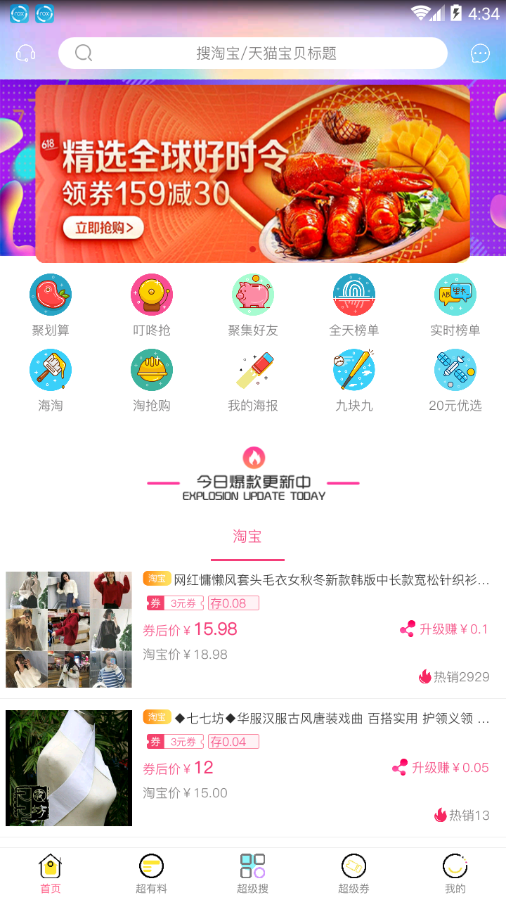 五色花生  v1.0.6图4