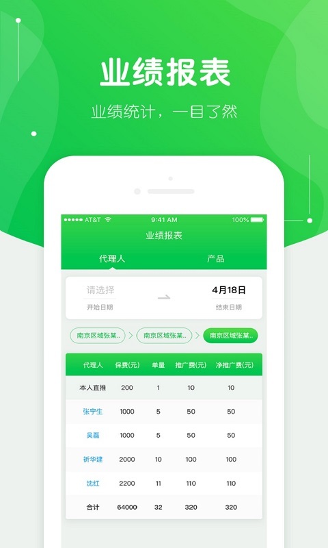 米粒保险  v1.1.0图1