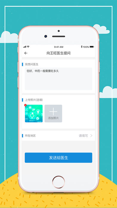 爱帮诊  v1.0图3