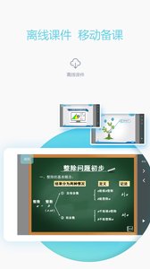 爱学习教师端  v3.1.5图1