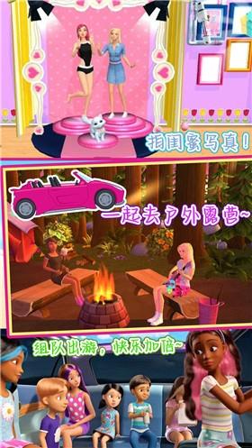 芭比梦幻公寓历险  v1.0图1