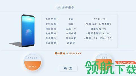 手机帝国安卓版  v3.97图2