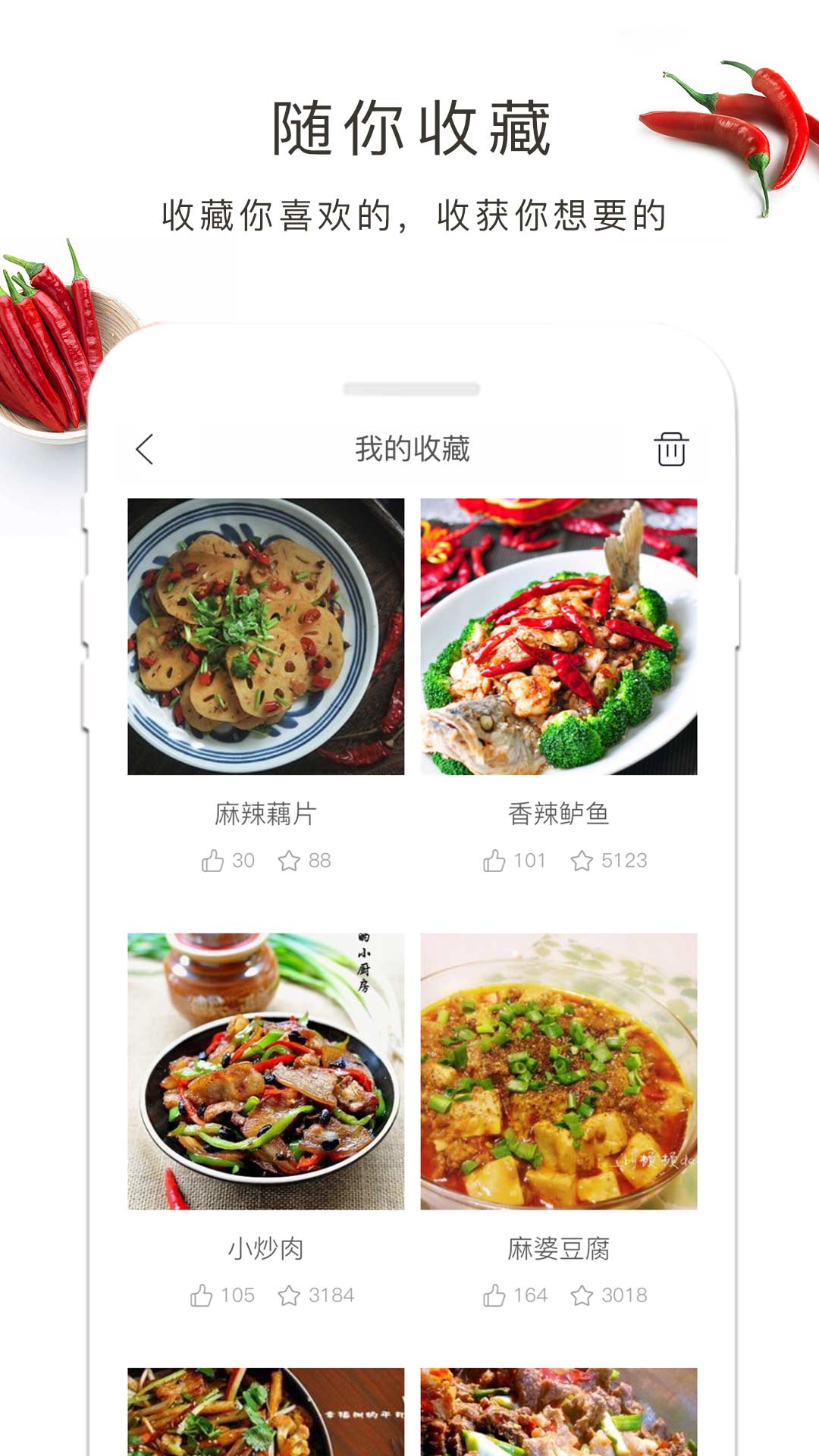 烧菜  v1.60.31图3