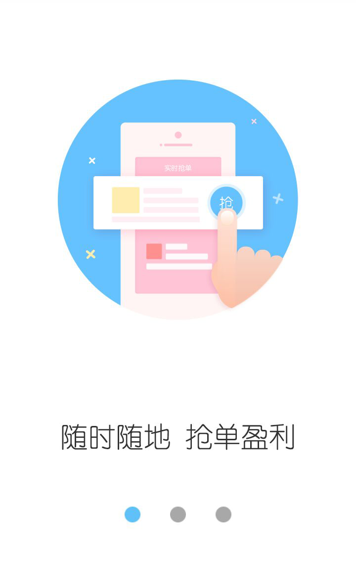 云服务平台  v9.13图1