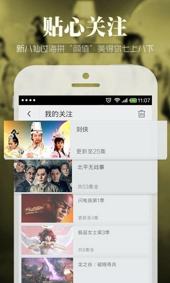 搜狐视频破解版免vip  v5.3.0图3