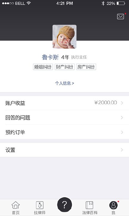 法驳士  v1.0.6图4