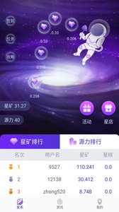 盘云星系  v1.0.2图1