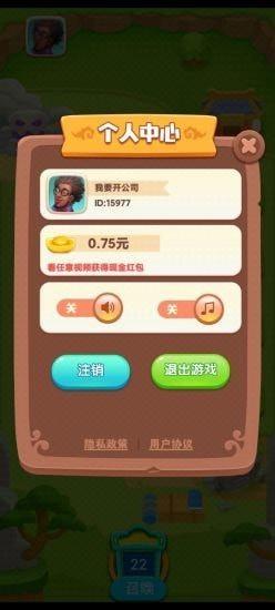 别碰我师父  v1.0.1图1