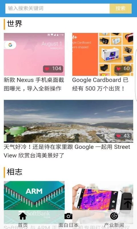 享乐时光  v1.0图4