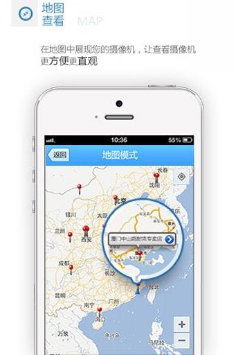 神州鹰  v3.0.8图5