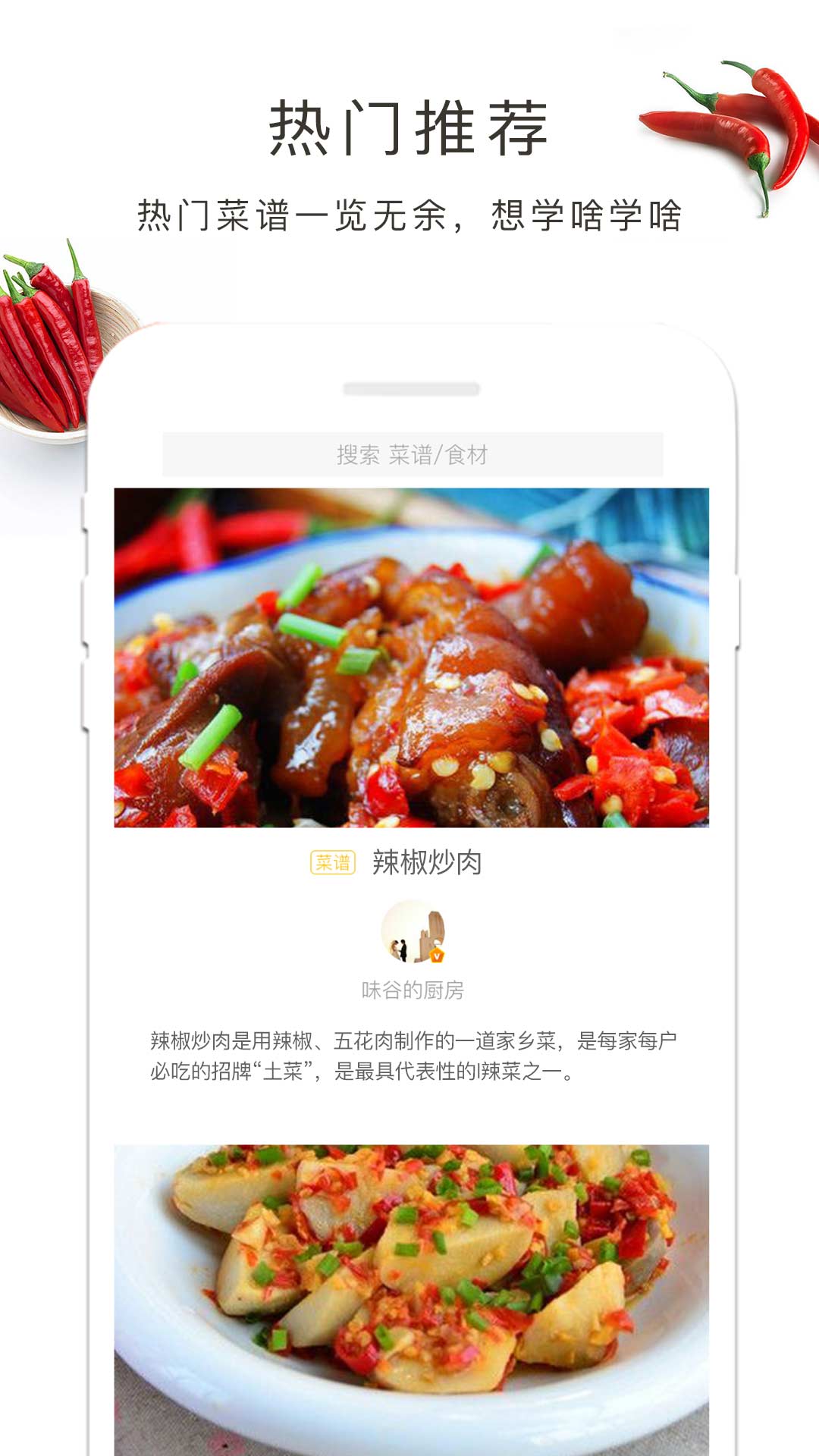 烧菜  v1.60.31图1