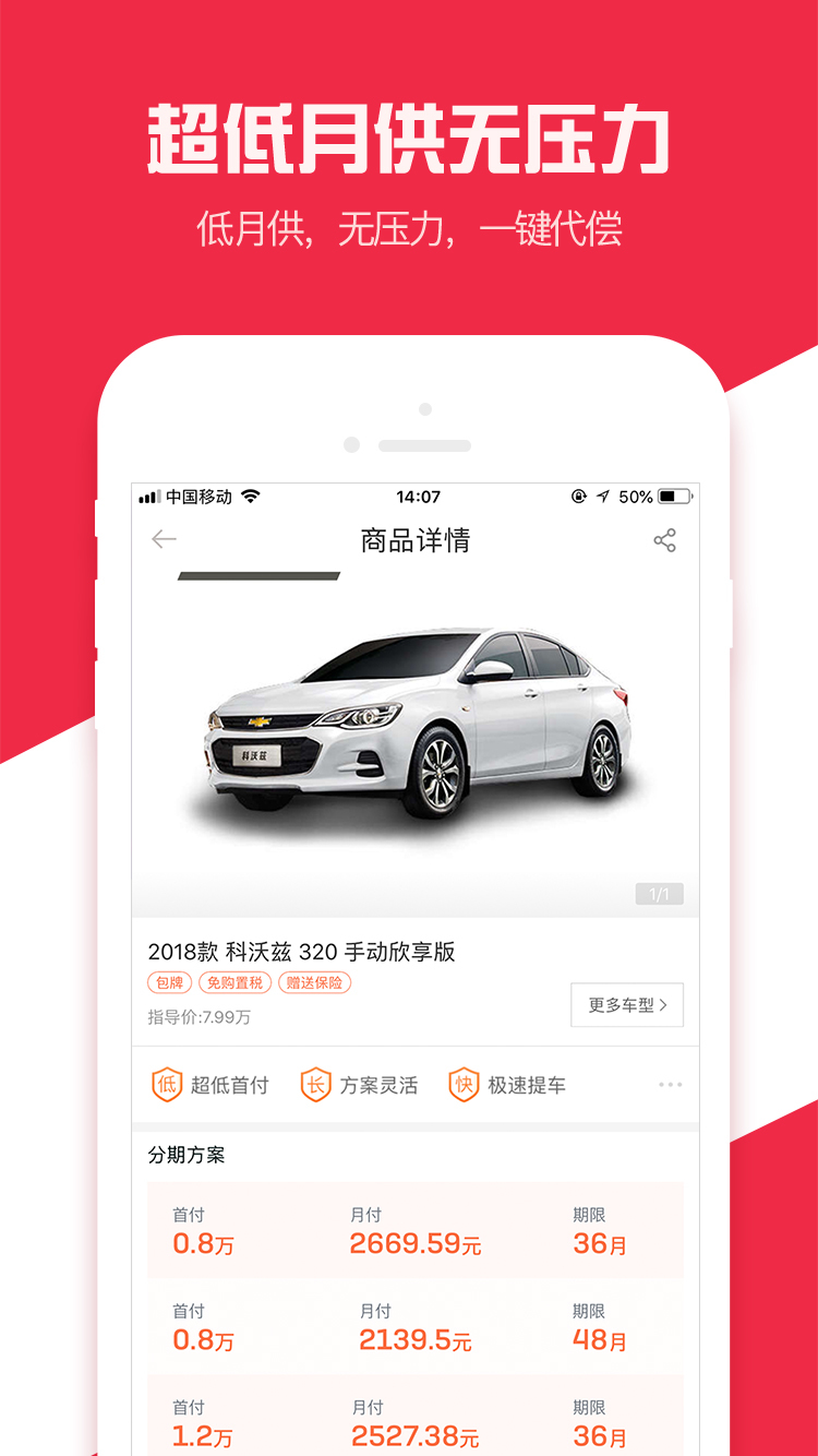 面包汽车  v1.0.3图4