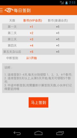 安徽电信爱电影  v1.5.20图2