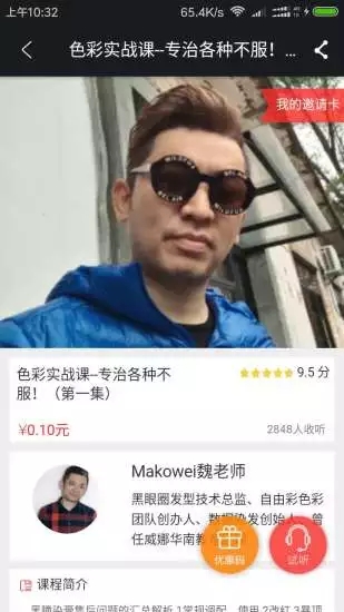 黑眼圈发型  v2.2.3图3