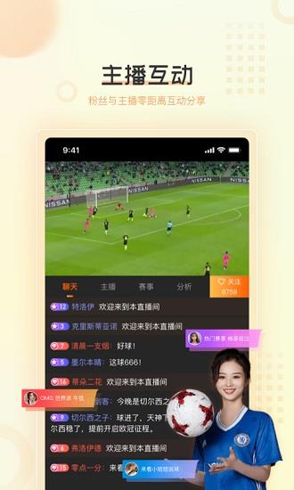 球吧直播最新版  v1.1.0图1