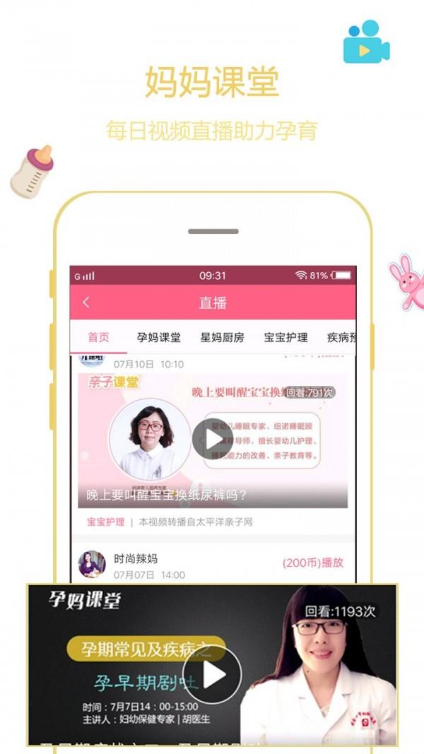 宝妈圈  v2.1.7图2