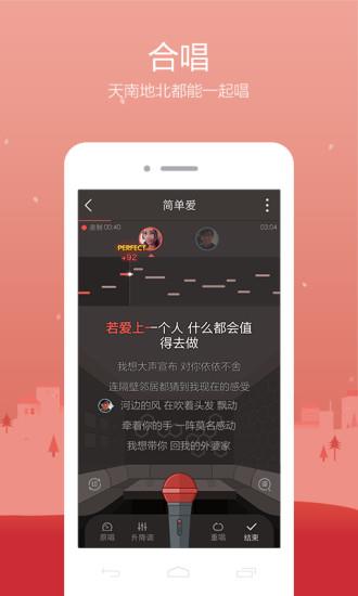 2020全民k歌7.7.29  v7729图3