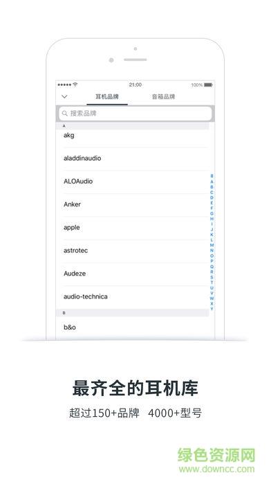 宝耳煲机破解版  v11.1图1