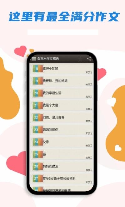 鱼欢水作文精选  v14.1图1