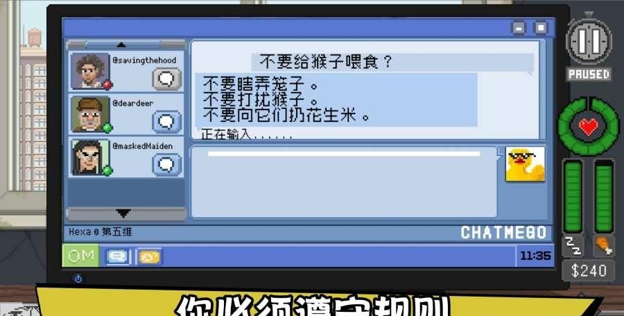 不要喂猴子手机版  v1.0.18图2