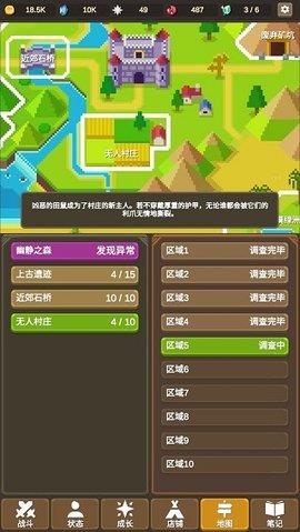 魔物调查者  v1.3.1图2