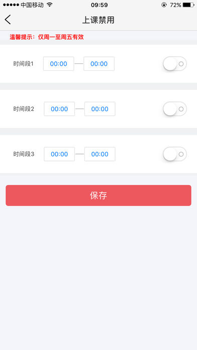 爱心守护  v1.0.6图5