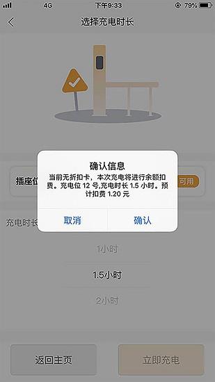 小级快桩  v1.2.3图4