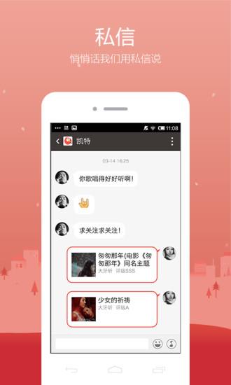 全民k歌车机版  v8.2.38.278图3