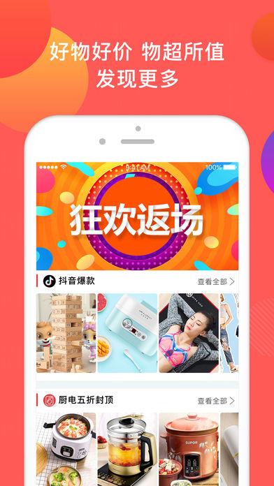 趣仓商城  v1.2.1图2