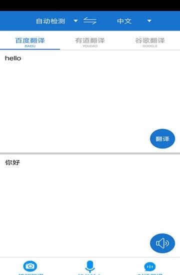 语言互译无忧大全  v5.1图1