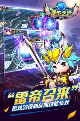 希亚之光  v1.0.0.4图2