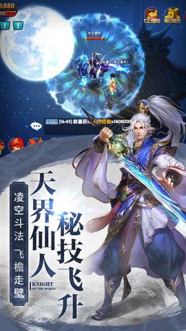 九灵神域  v11.0图2