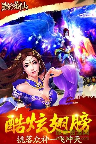 热血屠仙  v1.2.6图3