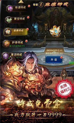 神途三端互通梦回神都  v1.1.0图1