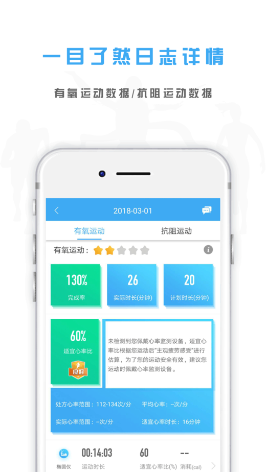 奥美微动  v1.6.0图1