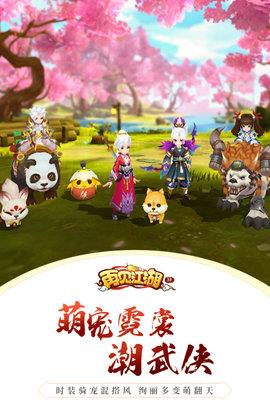 再见江湖  v1.0.31图2