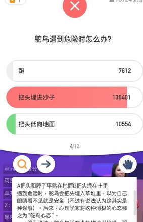 装币答题助手  v1.6.1图3