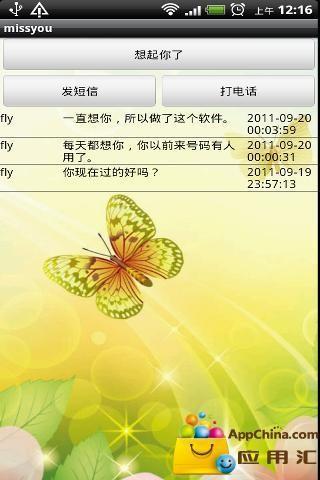 语思  v1.0图4