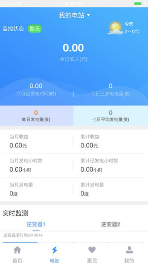 中民智荟用户版  v2.0.0图2