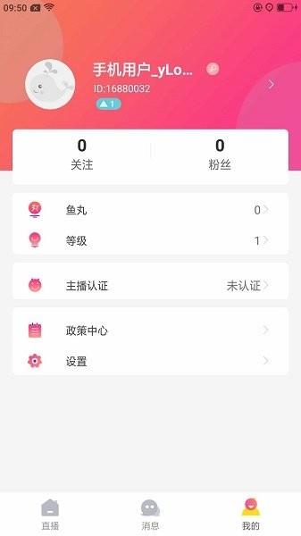 乐鱼直播  v1.0.0图2