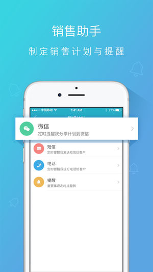 知客来  v3.0.3图2