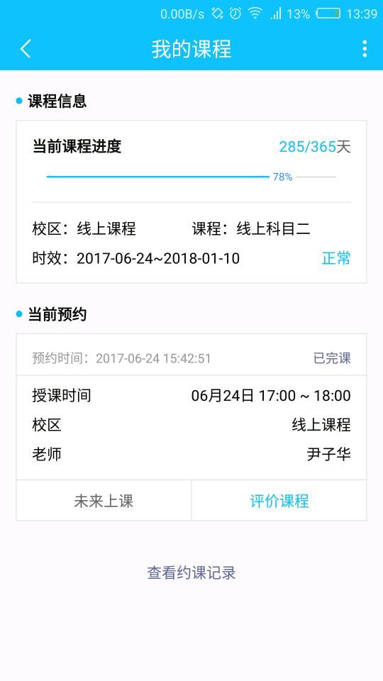 圣典成人钢琴  v1.0.7图4