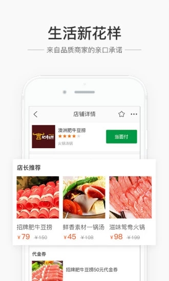 蜀信e惠生活  v2.1.0图2