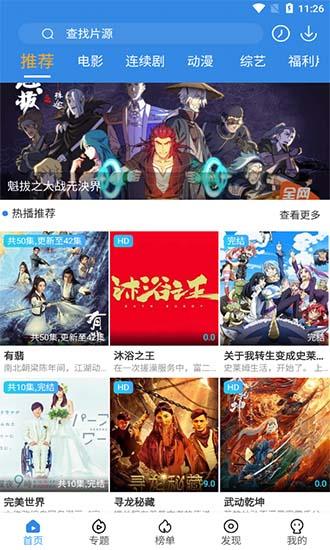 追影风尚  v2.3.2图3