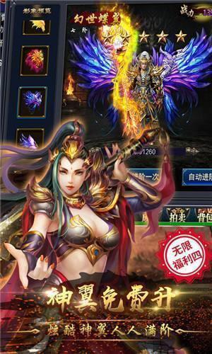 神途三端互通梦回神都  v1.1.0图3