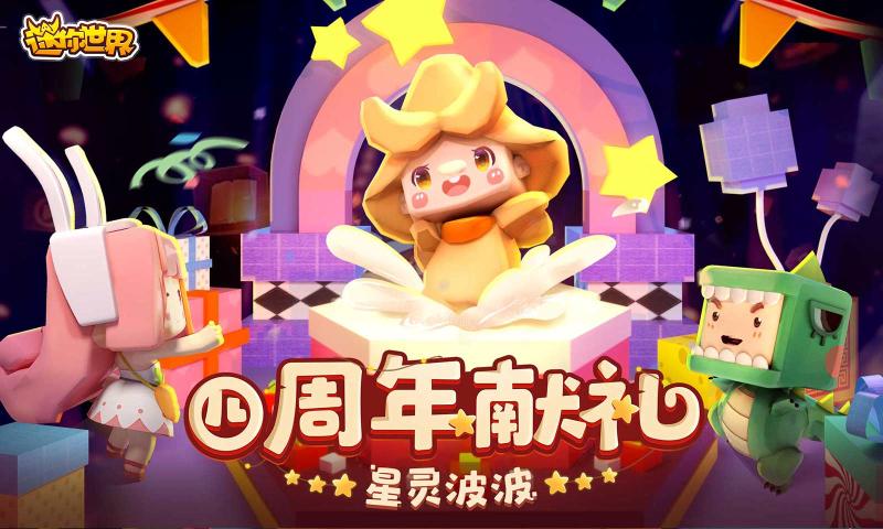 迷你世界炸图模拟器  v1.4.5图3