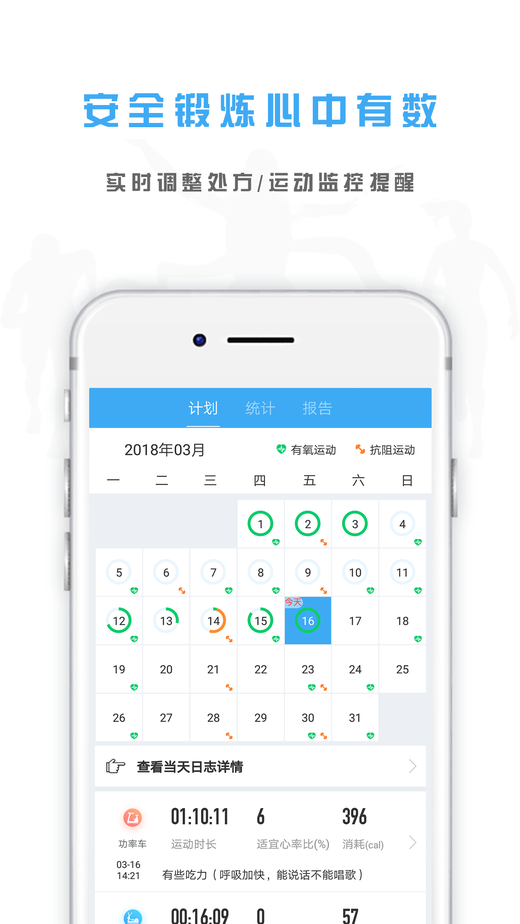 奥美微动  v1.6.0图3